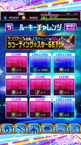 画像ギャラリー No.009のサムネイル画像 / 「スペース☆ダンディ」と「ギャラガ」のコラボアプリがリニューアル。本日配信
