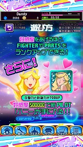画像ギャラリー No.005のサムネイル画像 / 「スーパー スペース☆ギャラガ」,期間限定で「ブービーズ救出イベント」開催