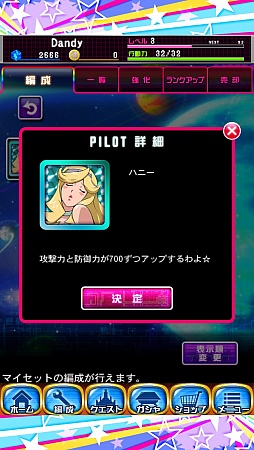画像ギャラリー No.013のサムネイル画像 / 「スーパー スペース☆ギャラガ」,期間限定で「ブービーズ救出イベント」開催