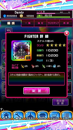 画像ギャラリー No.014のサムネイル画像 / 「スーパー スペース☆ギャラガ」,期間限定で「ブービーズ救出イベント」開催