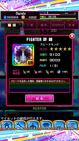 画像ギャラリー No.015のサムネイル画像 / 「スーパー スペース☆ギャラガ」,期間限定で「ブービーズ救出イベント」開催