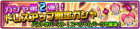 画像ギャラリー No.021のサムネイル画像 / 「スーパー スペース☆ギャラガ」,期間限定で「ブービーズ救出イベント」開催