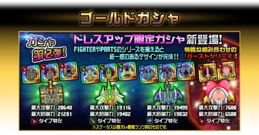 画像ギャラリー No.022のサムネイル画像 / 「スーパー スペース☆ギャラガ」,期間限定で「ブービーズ救出イベント」開催