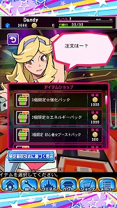 画像ギャラリー No.023のサムネイル画像 / 「スーパー スペース☆ギャラガ」,期間限定で「ブービーズ救出イベント」開催