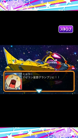 画像ギャラリー No.005のサムネイル画像 / 「スーパー スペース☆ギャラガ」,イベント「マゼラン星雲グランプリ」が開催