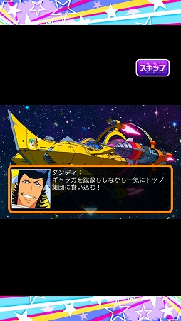 画像ギャラリー No.006のサムネイル画像 / 「スーパー スペース☆ギャラガ」,イベント「マゼラン星雲グランプリ」が開催