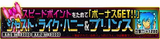 画像ギャラリー No.008のサムネイル画像 / 「スーパー スペース☆ギャラガ」,イベント「マゼラン星雲グランプリ」が開催