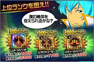 画像ギャラリー No.009のサムネイル画像 / 「スーパー スペース☆ギャラガ」,イベント「マゼラン星雲グランプリ」が開催