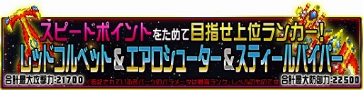 画像ギャラリー No.010のサムネイル画像 / 「スーパー スペース☆ギャラガ」,イベント「マゼラン星雲グランプリ」が開催
