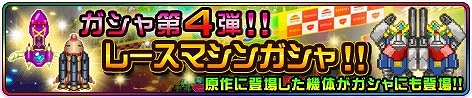 画像ギャラリー No.014のサムネイル画像 / 「スーパー スペース☆ギャラガ」,イベント「マゼラン星雲グランプリ」が開催