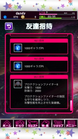 画像ギャラリー No.002のサムネイル画像 / Android版「スペース★ギャラガ」が配信開始。ランキングイベントも開催中