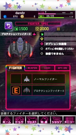 画像ギャラリー No.003のサムネイル画像 / Android版「スペース★ギャラガ」が配信開始。ランキングイベントも開催中