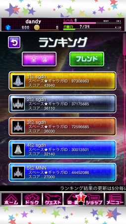 画像ギャラリー No.008のサムネイル画像 / Android版「スペース★ギャラガ」が配信開始。ランキングイベントも開催中