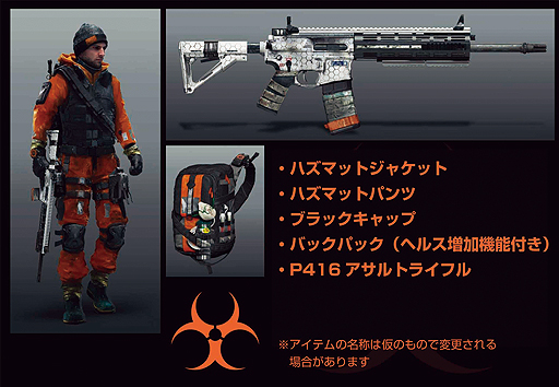 画像ギャラリー No.003のサムネイル画像 / トム・クランシーシリーズの新作「ディビジョン」は国内で3月10日発売へ。予約特典で1月下旬開催のCBTに参加可能