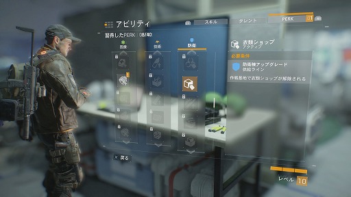 画像ギャラリー No.017のサムネイル画像 / ついに発売された「ディビジョン」のレビューをお届け。荒れ果てたリアルスケールのニューヨークでは,多数のミッションと容赦ない暴力がプレイヤーを待つ