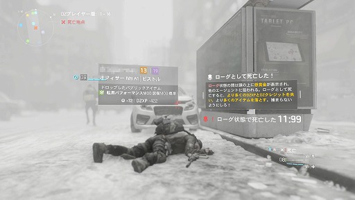 画像ギャラリー No.026のサムネイル画像 / ついに発売された「ディビジョン」のレビューをお届け。荒れ果てたリアルスケールのニューヨークでは,多数のミッションと容赦ない暴力がプレイヤーを待つ