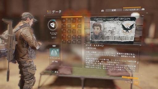 画像ギャラリー No.035のサムネイル画像 / ついに発売された「ディビジョン」のレビューをお届け。荒れ果てたリアルスケールのニューヨークでは,多数のミッションと容赦ない暴力がプレイヤーを待つ
