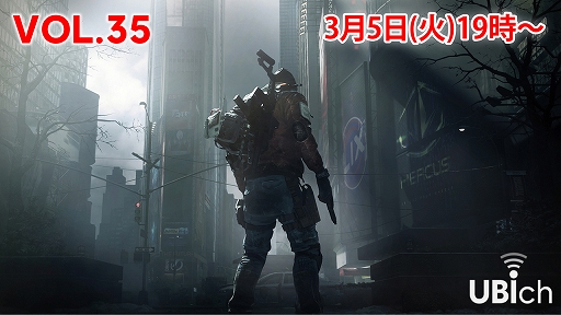 画像ギャラリー No.002のサムネイル画像 / 「UBIch」,3月5日放送の第35回は「ディビジョン」最終ミッションのおかわり配信