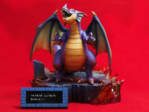 画像ギャラリー No.004のサムネイル画像 / 「ドラクエ」ボスモンスターのフィギュアシリーズが始動。第1弾「りゅうおう」は6月中旬に発売