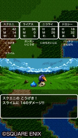 画像ギャラリー No.008のサムネイル画像 / スマホ版「ドラゴンクエスト」シリーズ本編8タイトルの特別セールが実施。2018年5月27日まで