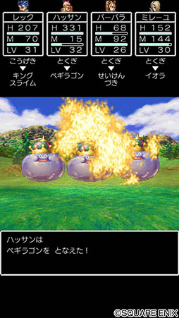 画像ギャラリー No.018のサムネイル画像 / 終了日は5月10日。スマホ向けに配信中の「ドラゴンクエスト」シリーズ本編8タイトルを対象にした特別セールが開催中