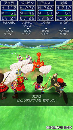 画像ギャラリー No.021のサムネイル画像 / 終了日は5月10日。スマホ向けに配信中の「ドラゴンクエスト」シリーズ本編8タイトルを対象にした特別セールが開催中
