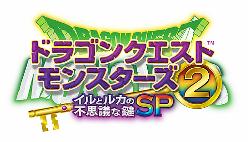 画像ギャラリー No.011のサムネイル画像 / スマホ向け「ドラゴンクエスト」シリーズのセール実施中。「DQモンスターズ」3タイトルも