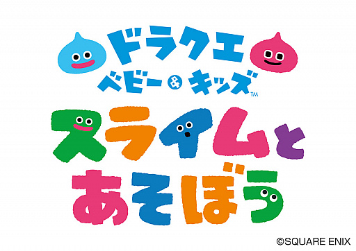 画像ギャラリー No.012のサムネイル画像 / スマホ向け「ドラゴンクエスト」シリーズのセール実施中。「DQモンスターズ」3タイトルも