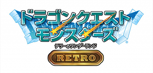 画像ギャラリー No.013のサムネイル画像 / スマホ向け「ドラゴンクエスト」シリーズのセール実施中。「DQモンスターズ」3タイトルも