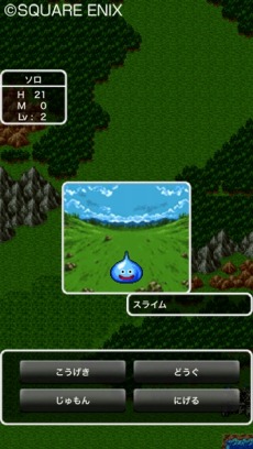 画像ギャラリー No.016のサムネイル画像 / スマホ版「ドラゴンクエスト」シリーズ8作品や「ドラゴンクエスト ビルダーズ」が最大40％オフに。ドラクエ特別セールを本日開始