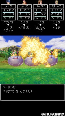 画像ギャラリー No.026のサムネイル画像 / スマホ版「ドラゴンクエスト」シリーズ8作品や「ドラゴンクエスト ビルダーズ」が最大40％オフに。ドラクエ特別セールを本日開始