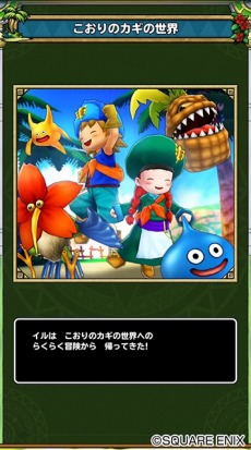 画像ギャラリー No.030のサムネイル画像 / スマホ版「ドラゴンクエスト」シリーズ8作品や「ドラゴンクエスト ビルダーズ」が最大40％オフに。ドラクエ特別セールを本日開始