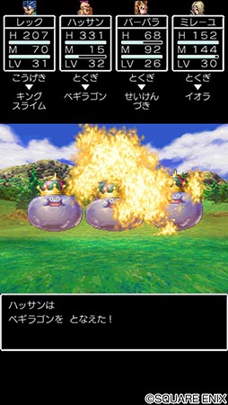 画像ギャラリー No.017のサムネイル画像 / スマホ向けに配信中の「ドラゴンクエスト」シリーズ作品を対象としたセール，6月2日まで開催中