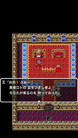 ドラゴンクエスト