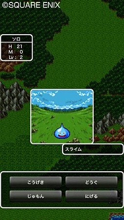 ドラゴンクエスト