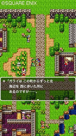 ドラゴンクエスト