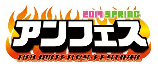 画像ギャラリー No.007のサムネイル画像 / 大阪で開催された「UNLIMITED VS」シリーズ公式イベントのレポートが公開