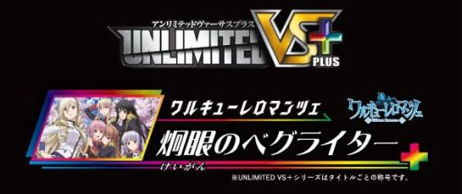 画像ギャラリー No.011のサムネイル画像 / TCG「ネプテューヌ UNLIMITED VS」商品詳細＆夏の公式大会情報を公開