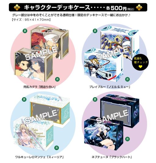 画像ギャラリー No.014のサムネイル画像 / TCG「ネプテューヌ UNLIMITED VS」商品詳細＆夏の公式大会情報を公開