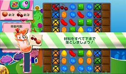 画像ギャラリー No.006のサムネイル画像 / 【PR】絶対ハマる気持ち良さ! スマートフォンアプリ「キャンディークラッシュ」で,大量のキャンディーを一気に消して気分爽快!