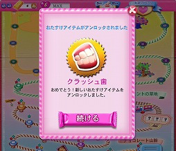 画像ギャラリー No.024のサムネイル画像 / 【PR】絶対ハマる気持ち良さ! スマートフォンアプリ「キャンディークラッシュ」で,大量のキャンディーを一気に消して気分爽快!