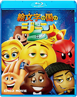 画像ギャラリー No.002のサムネイル画像 / 「キャンディークラッシュ」，映画「絵文字の国のジーン」とのコラボイベントを3月17日に開催