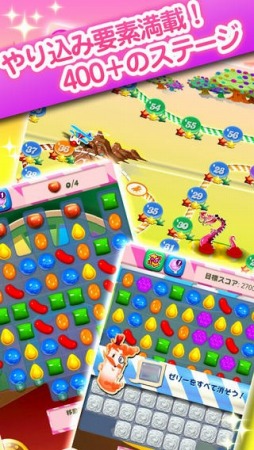 キャンディークラッシュ