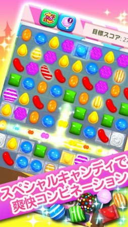 キャンディークラッシュ