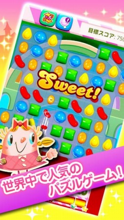 キャンディークラッシュ