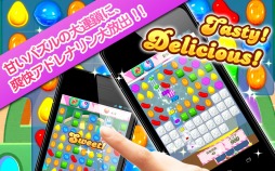 キャンディークラッシュ