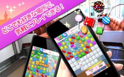 キャンディークラッシュ