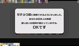 画像ギャラリー No.013のサムネイル画像 / 俺がやるよ。いや，おれが！ スマートフォン向けタイミングゲーム「どうぞどうぞ」を紹介する「（ほぼ）日刊スマホゲーム通信」第452回