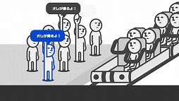 どうぞどうぞ