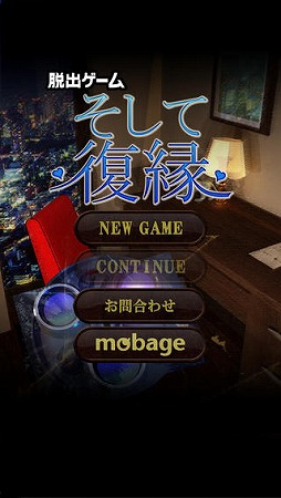 そして復縁